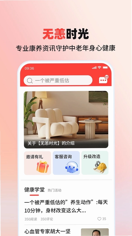 无恙时光预览图