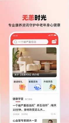 无恙时光预览图