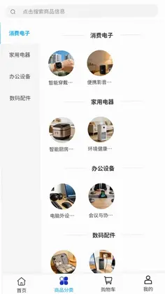 威明迪灯饰预览图