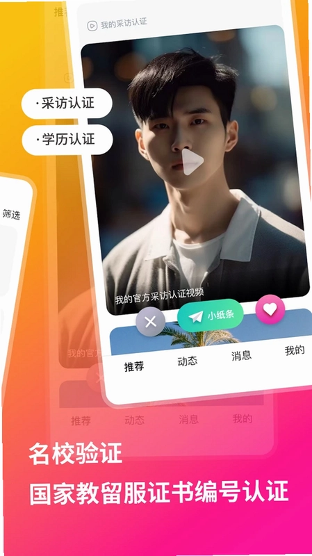 QsMatch预览图