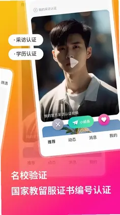 QsMatch预览图