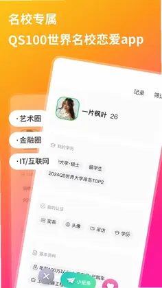QsMatch预览图