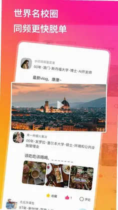 QsMatch预览图