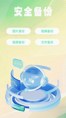 文件记录免费备份预览图