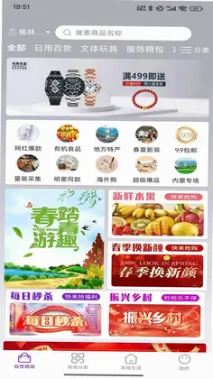 多米街预览图