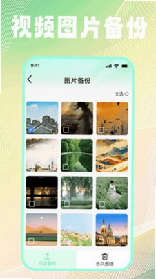文件记录免费备份预览图
