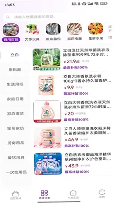 多米街预览图