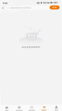 裕健贝力商城预览图