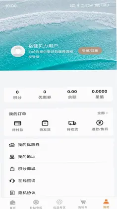 裕健贝力商城预览图