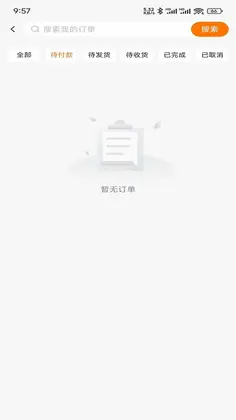 裕健贝力商城预览图
