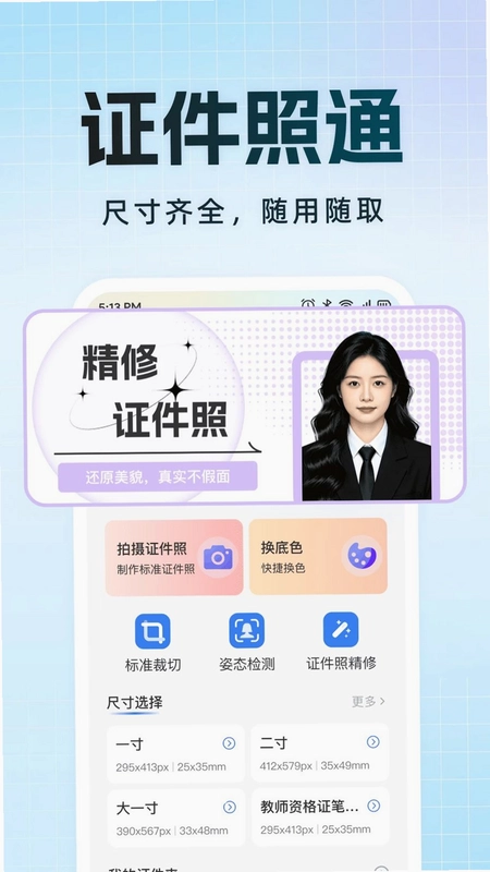 证件电子网络管理预览图