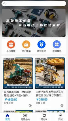 威科设备预览图