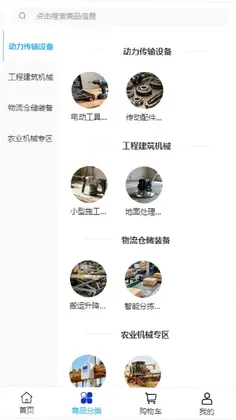 威科设备预览图