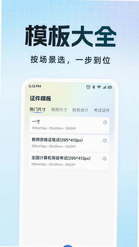 证件电子网络管理预览图