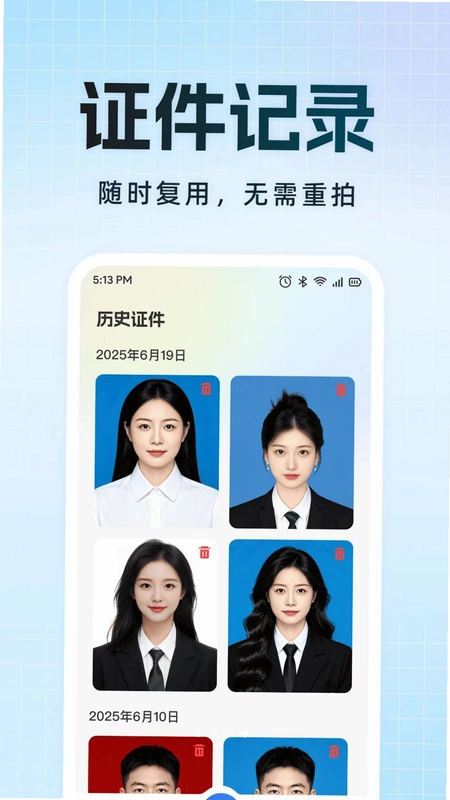 证件电子网络管理预览图
