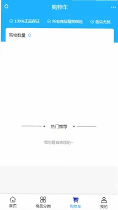 威科设备预览图