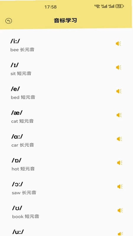 LooLoo软件预览图
