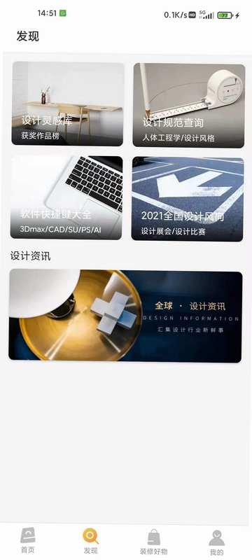 设计百宝箱预览图
