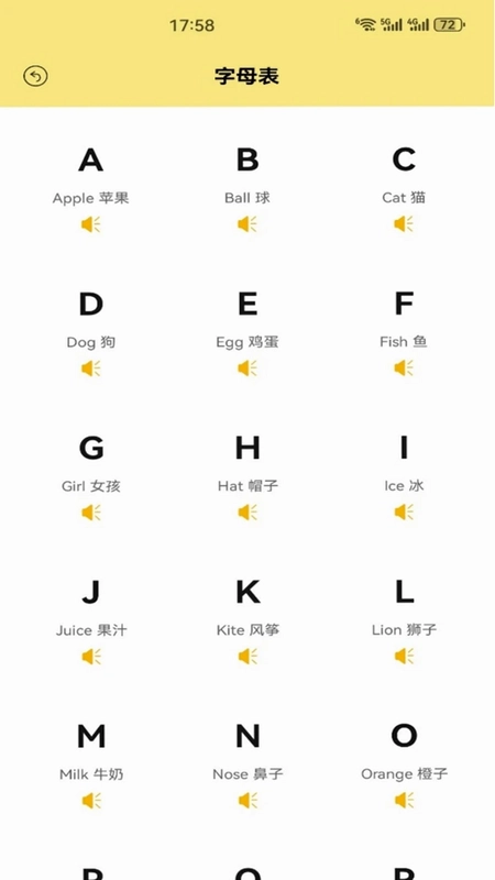 LooLoo软件预览图