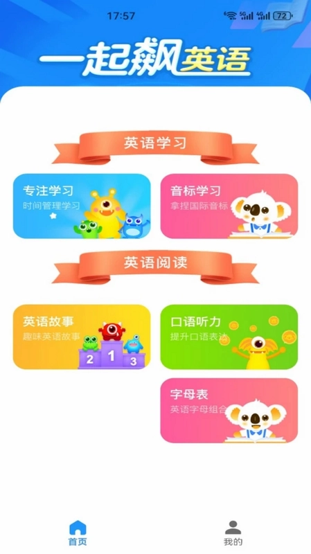 LooLoo软件预览图