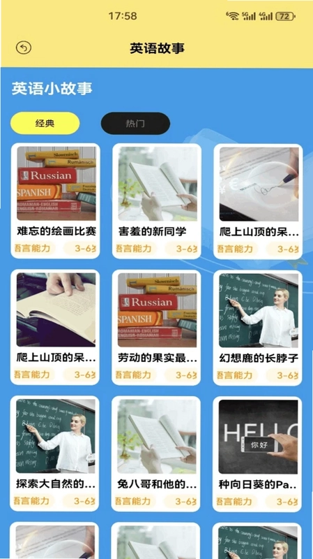 LooLoo软件预览图