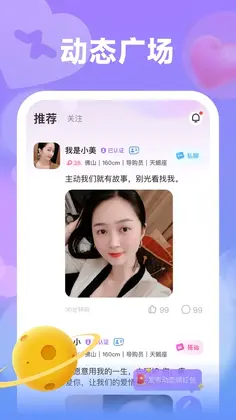 情伴预览图