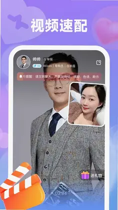 情伴预览图