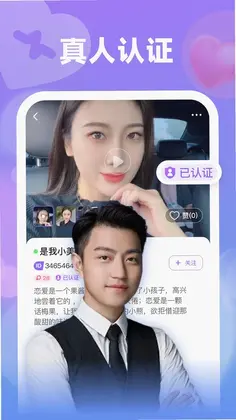 情伴预览图