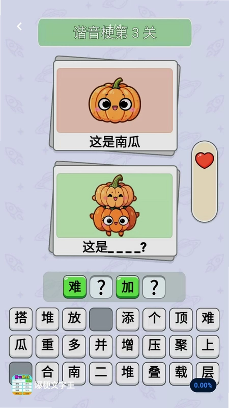 爆梗文字王预览图