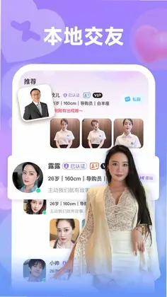 情伴预览图