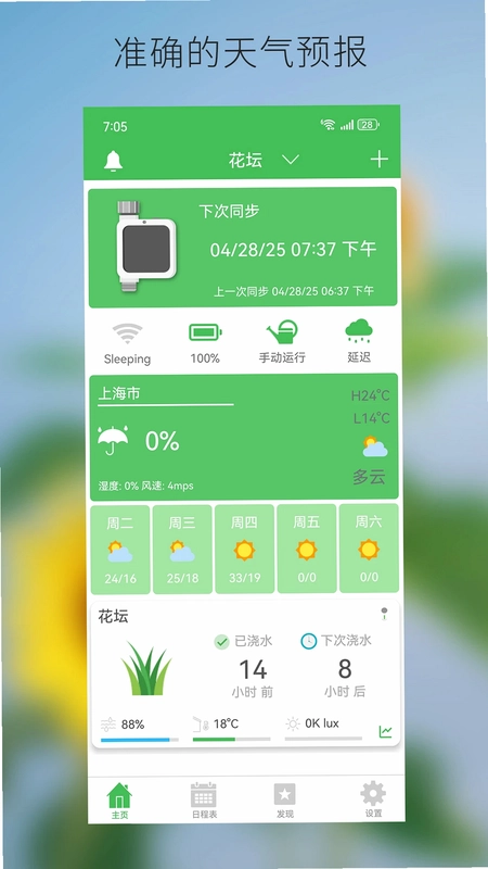 耐德珑预览图