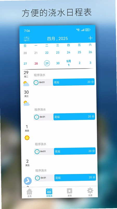 耐德珑预览图