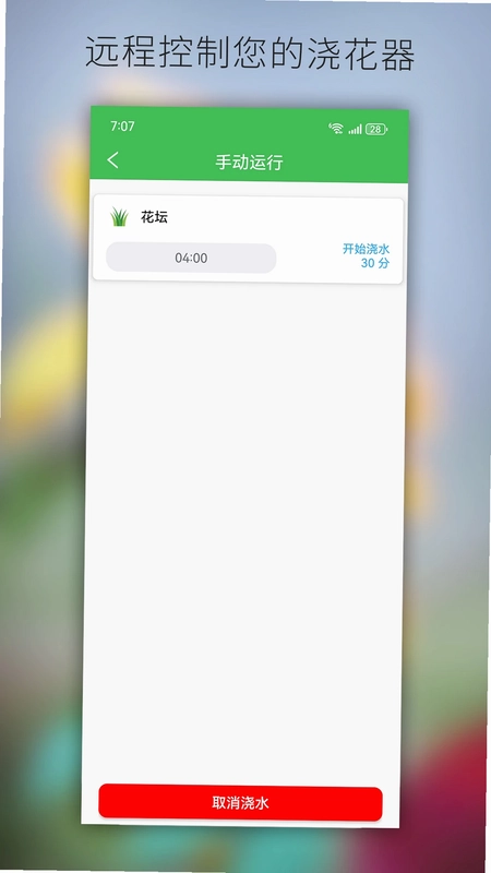 耐德珑预览图