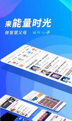 能量时光预览图