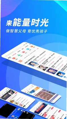 能量时光预览图