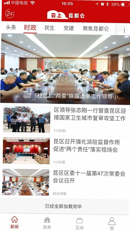 大美昆都仑预览图