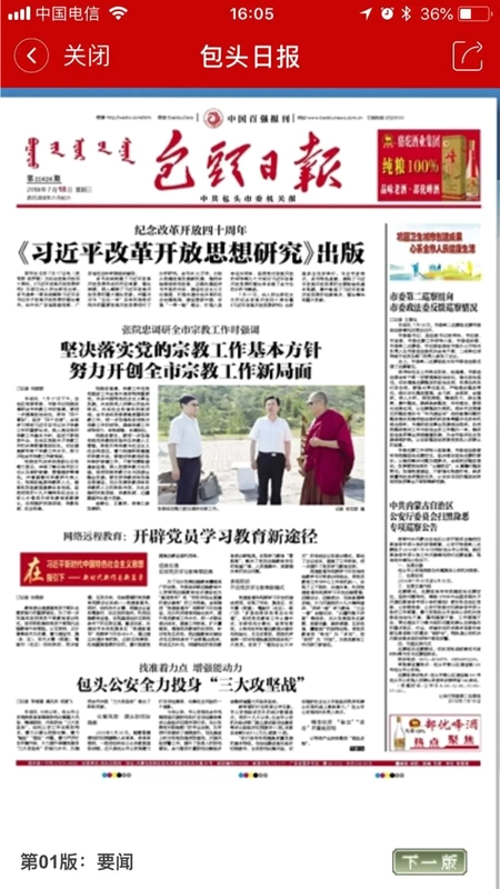 大美昆都仑预览图