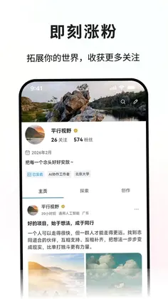 引歌探行预览图