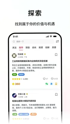 引歌探行预览图