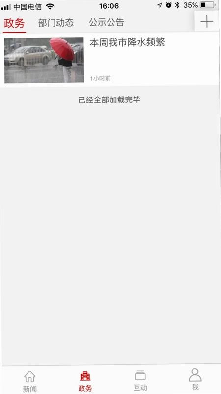 大美昆都仑预览图