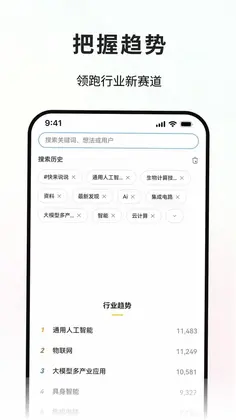 引歌探行预览图
