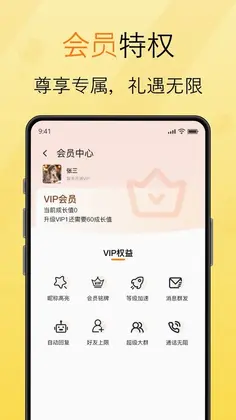 拾语预览图