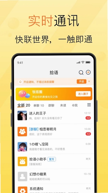 拾语预览图