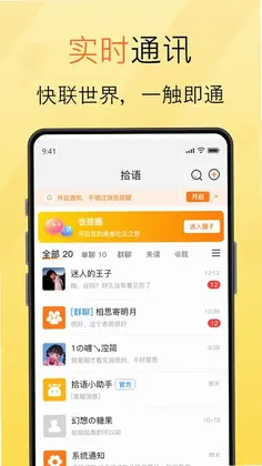 拾语预览图