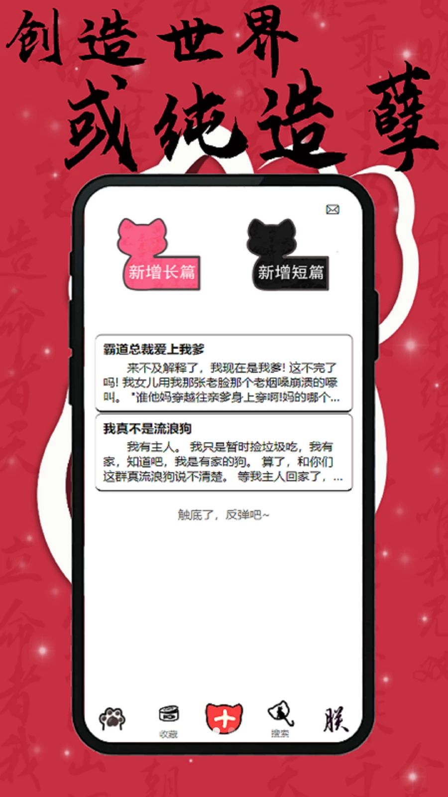 喵笔