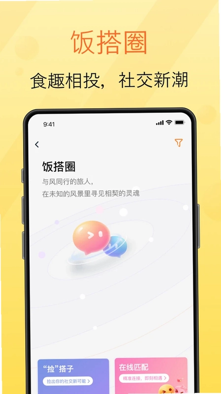 拾语预览图