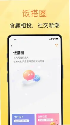 拾语预览图