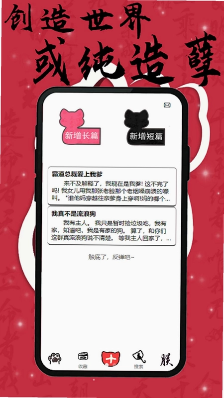 喵笔预览图