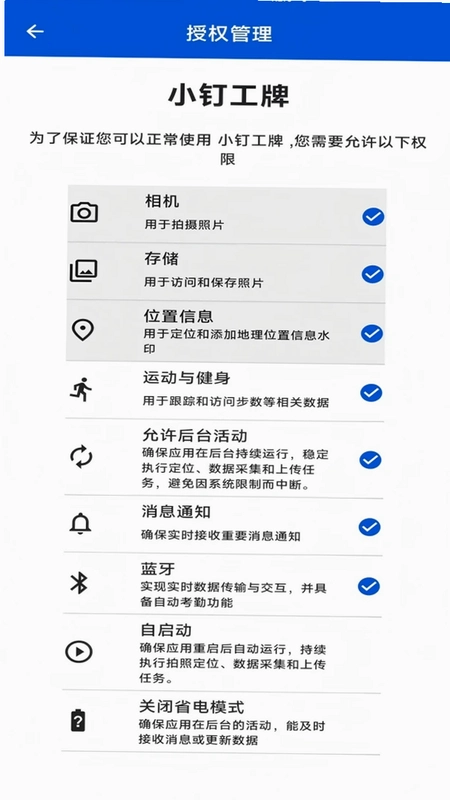 dingWork(小钉工牌)预览图