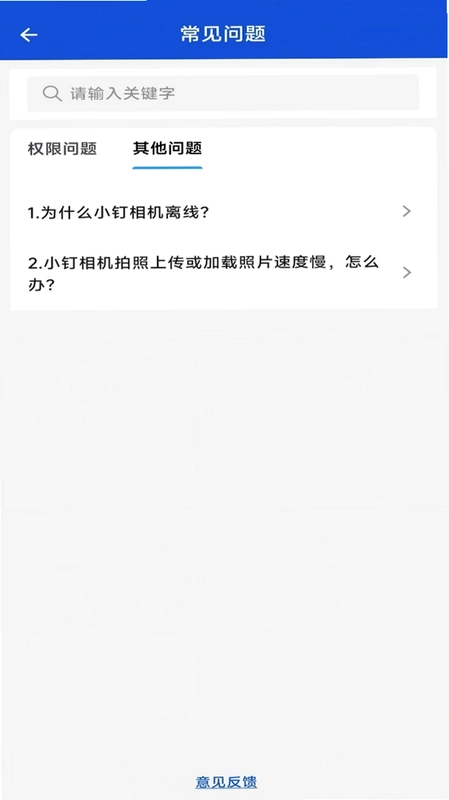 dingWork(小钉工牌)预览图